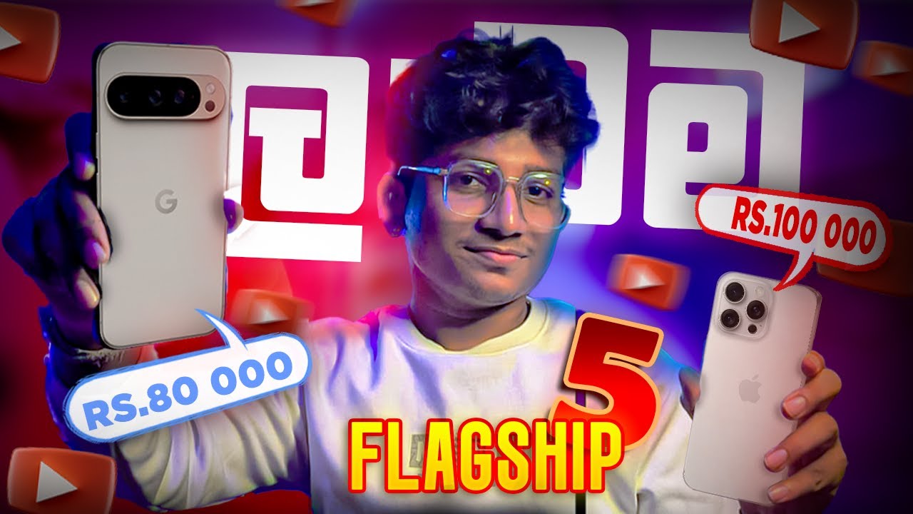 2025/26 අඩුම මිලට තියෙන හොඳම flagship Smart Phones 5ක්| Best flagship Phones 2025 sinhala