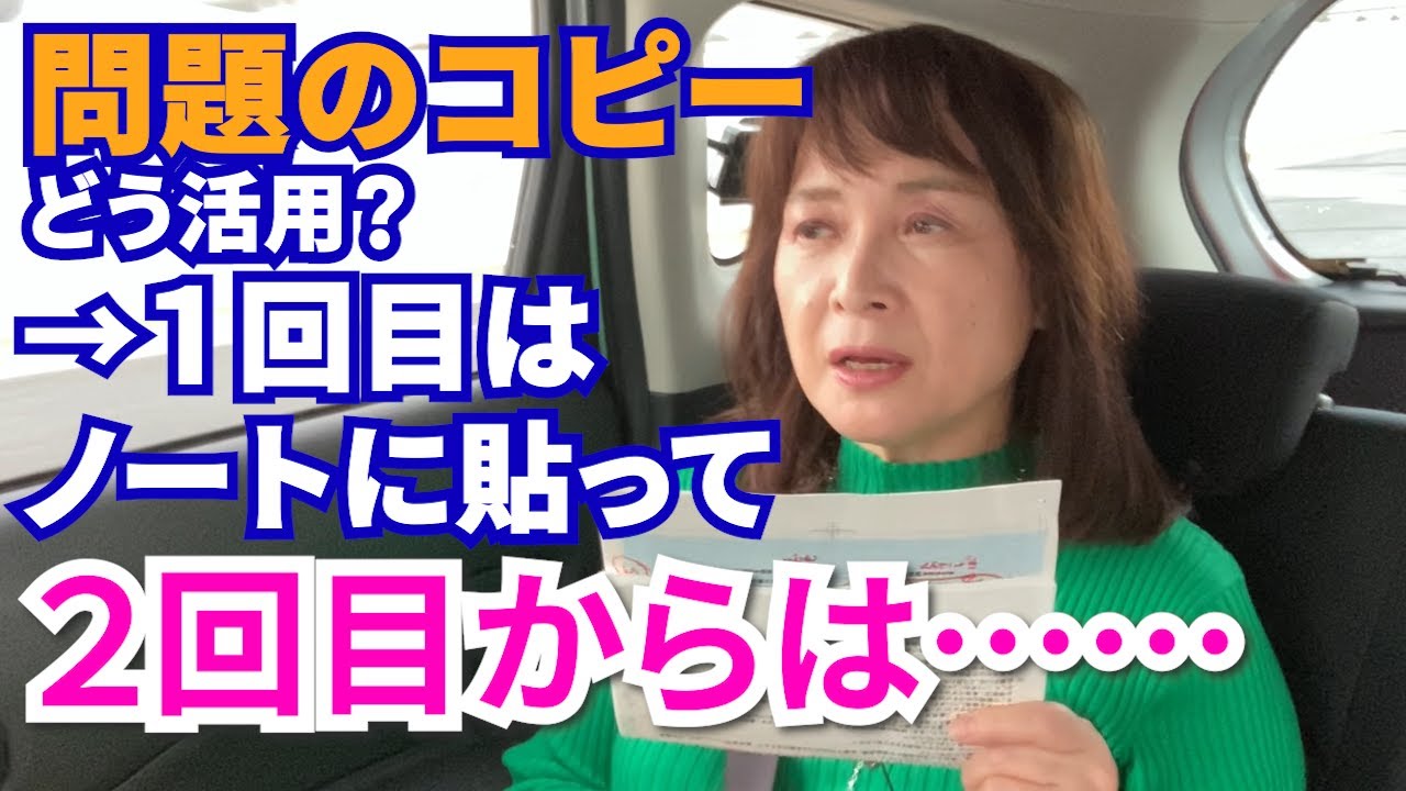 【佐藤ママが語る！】「テキストのコピーの活用方法」