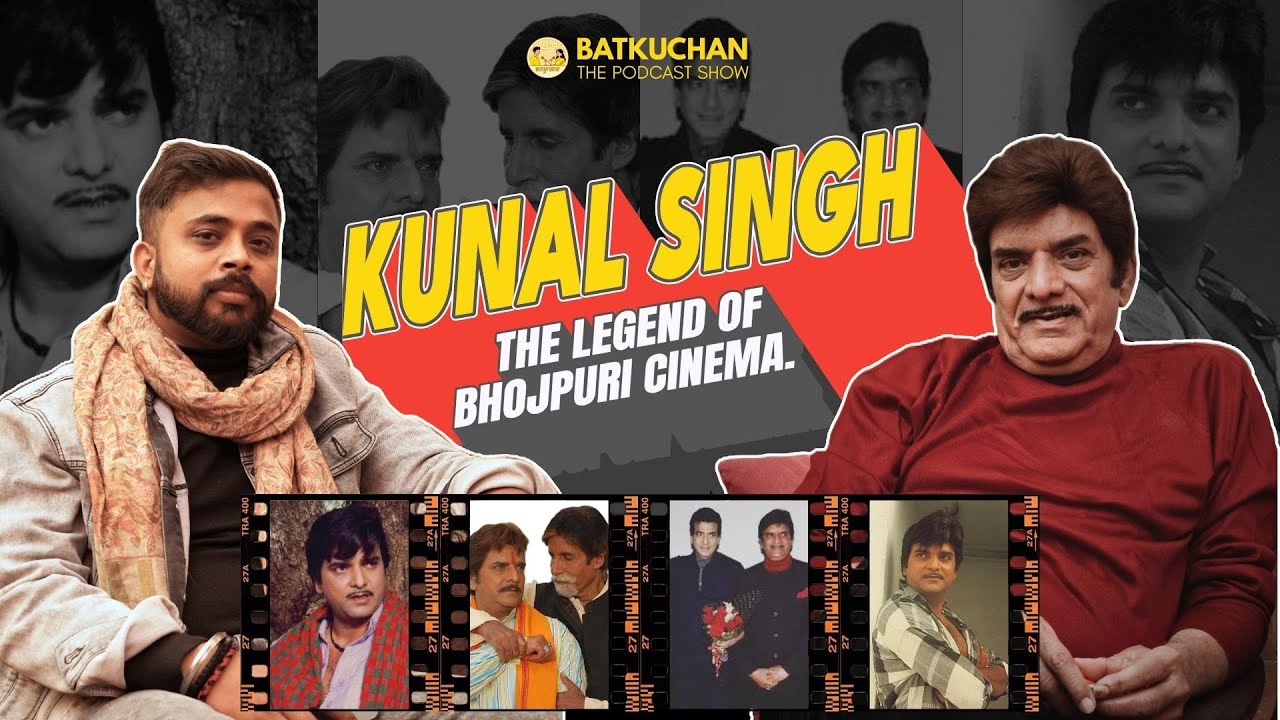 Bhojpuri actor Kunal singh interview || Bhojpuri cinema par khas bat-chit || Pawan arpit Batkuchan