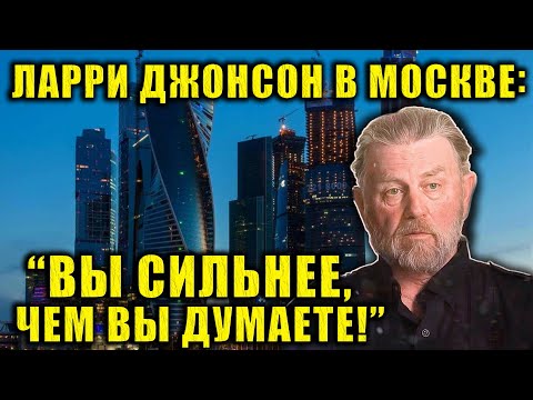 Американский эксперт признал силу русского народа прямо в сердце Москвы.