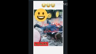 Ma9Ati3 Vidéo Modhika