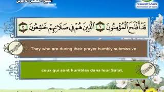 الشيخ مصطفى اللاهوني سورة (المؤمنون)