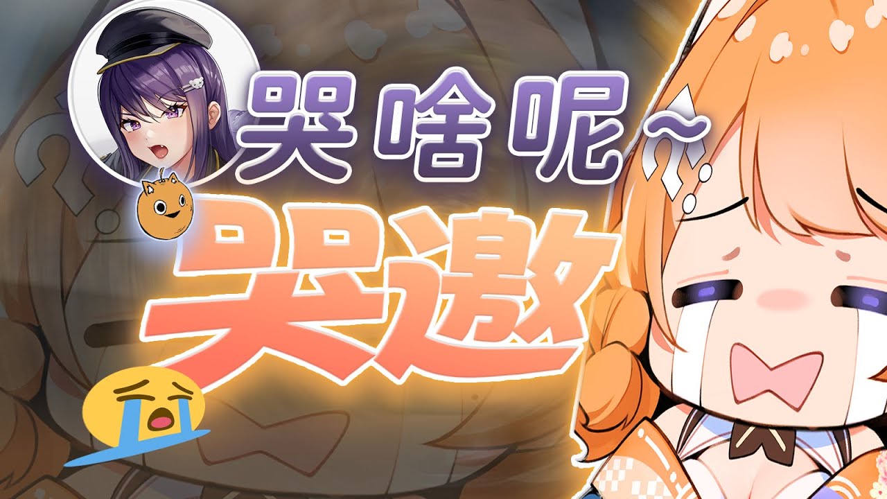 【橙Yuzumi精華】KSP：「哭啥呀？租媽」 租咪：「哭邀」😭 ft.KSP、瓦肝達(貝貝) | APEX精華+3D直播精華(?)