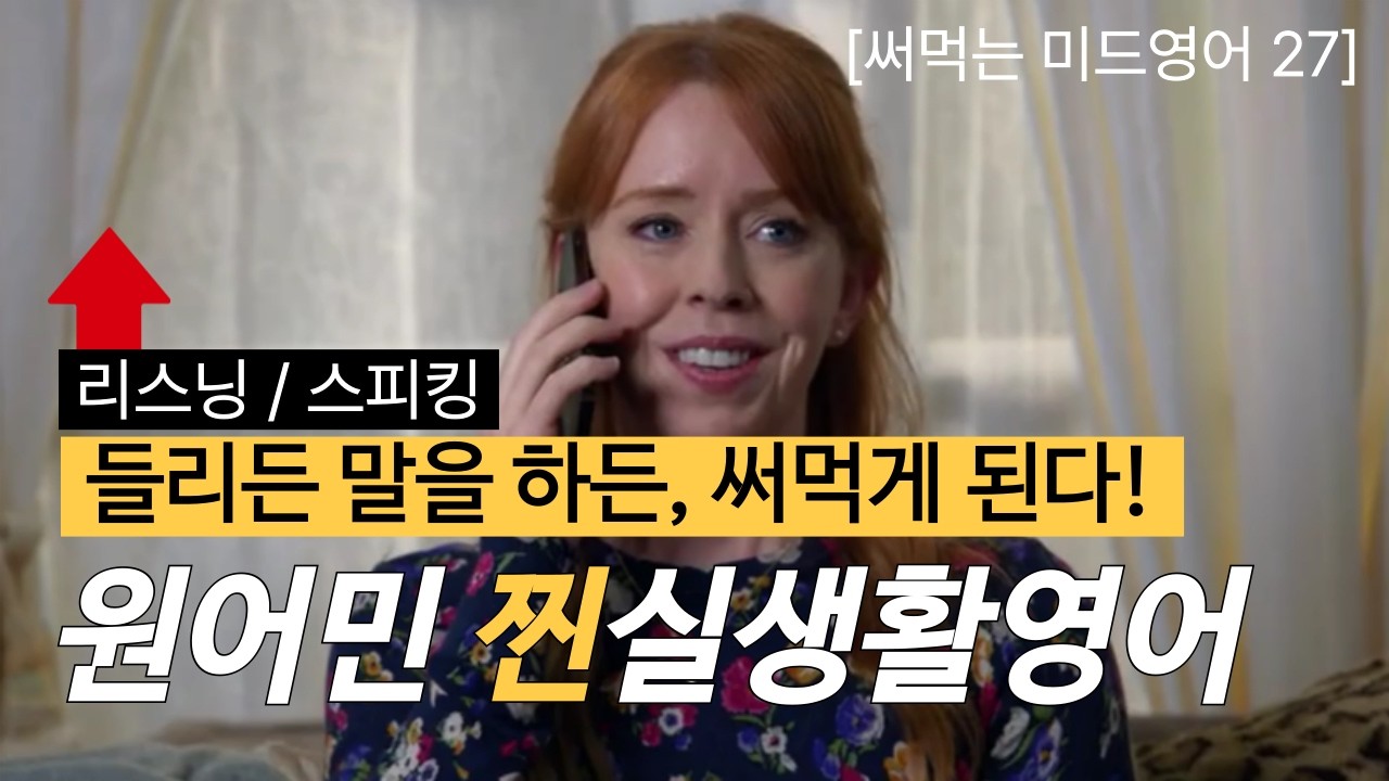 [Полезный английский 27] Выражения, которые помогут вам понимать английский! Разговорный английск...