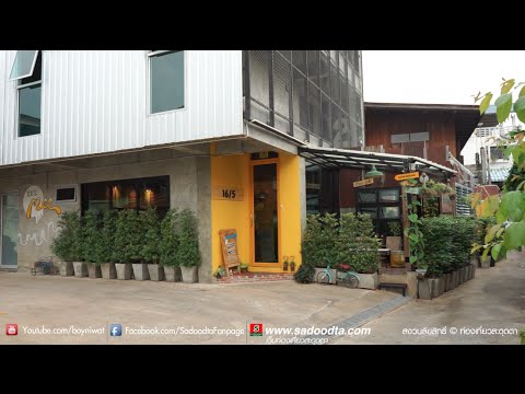 ท่องเที่ยวสะดุดตา : Mee bed and breakfast ที่พักหลักร้อยเมืองแพร่ สไตล์Loft