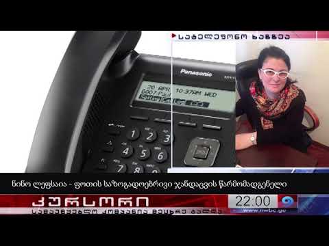 ფოთში კორონავირუსის 30 ახალი შემთხვევა დაფიქსირდა 18 01 21