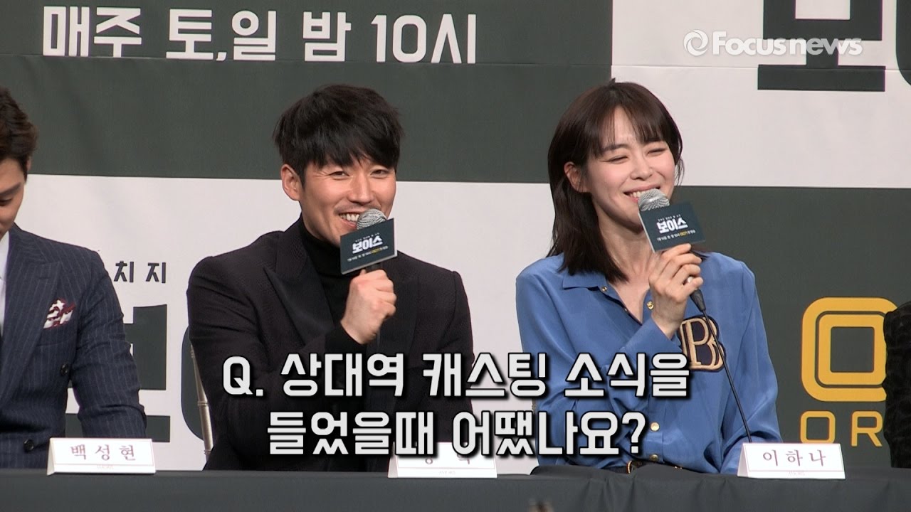 '보이스' 이하나 