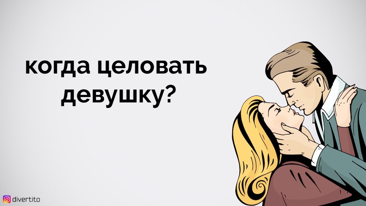 Когда целуют крест