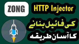 How to create http injector file http injector file zong || http injector vpn file screenshot 2