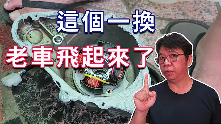 機車不會衝 電瓶不夠力 原來這這零件作怪 如何有效找出故障點並排除看這裏就對了  野狼傳奇電盤內仁與穩壓器更全紀錄換海賊王diy日記 - 天天要聞