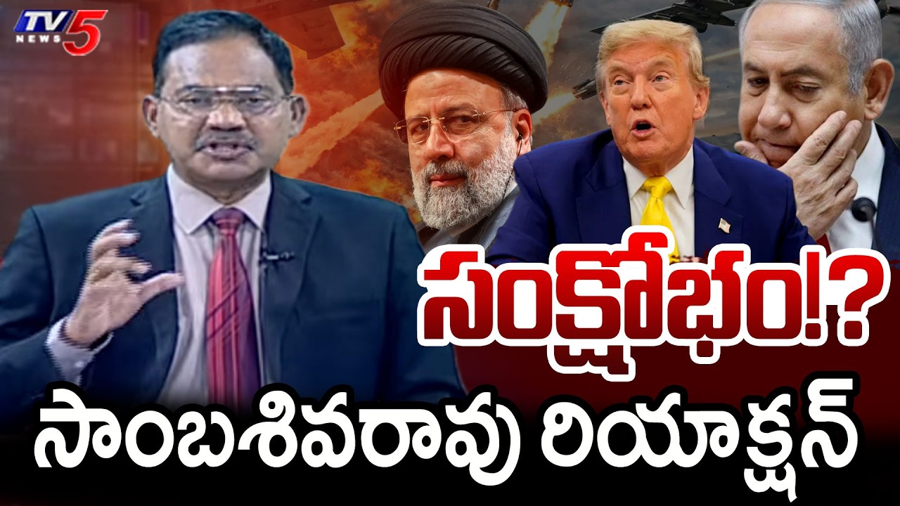 TV5 Sambasiva Rao Intro of Top Story Debate | Israel Vs Iran War | USA | TV5 News