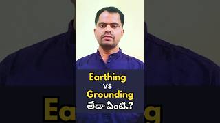 Difference Between Earthing and Grounding | Earthing vs Grounding@Maheshelectricks
