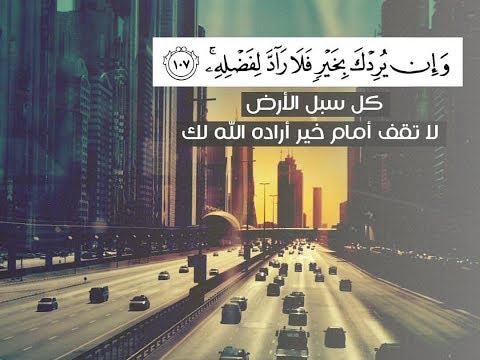 "-وإن-يردك-بخير-فلا-راد-لفضله-"-مقطع-من-أواخر-سورة-يونس-the-last-sura-younis-عبدالولي-الاركاني