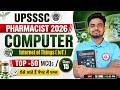 UPSSSC Pharmacist 2026 | Computer : Internet of Things | Pharmacist Computer Top 50 MCQs