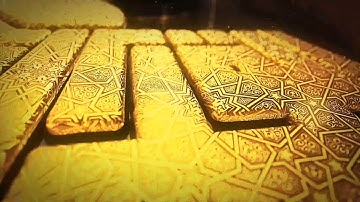 سوره الحاقه الختمه المرتله