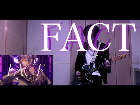 FACT / 常闇トワ (Guitar Cover)