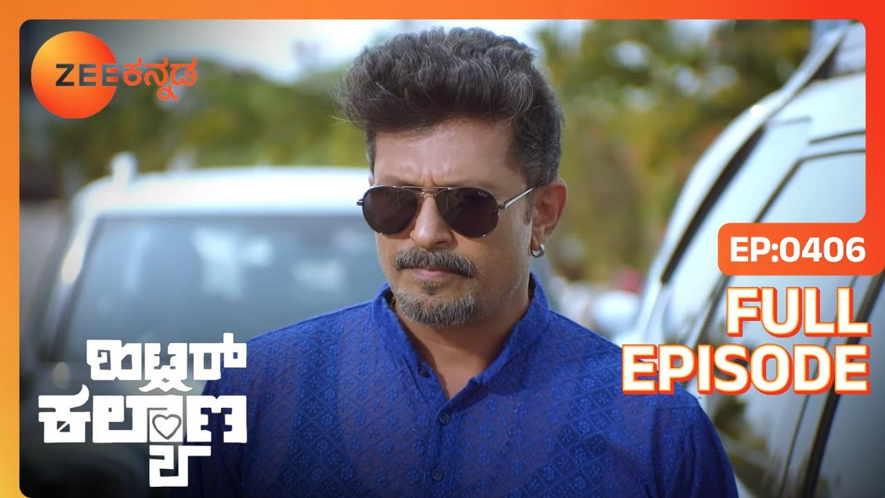 AJ Leelaಳನ್ನುಬೈಕ್‌ನಲ್ಲಿ ದೇವಸ್ಥಾನಕ್ಕೆ ಕರೆದು ಹೋಗುತ್ತಾನೆ | Hitler Kalyana | Full Ep. 406 | ZEE Kannada