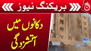 Karachi: A fire broke out in foam shops on MA Jinnah Road - Aaj News