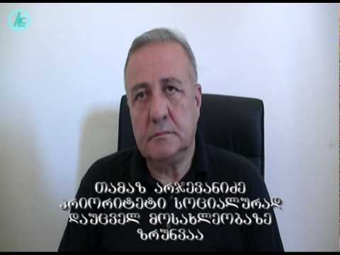 მერობის კანდიდატი (თელავი) - სოციალურად დაუცველი მოსახლეობის დახმარება პრიორიტეტია