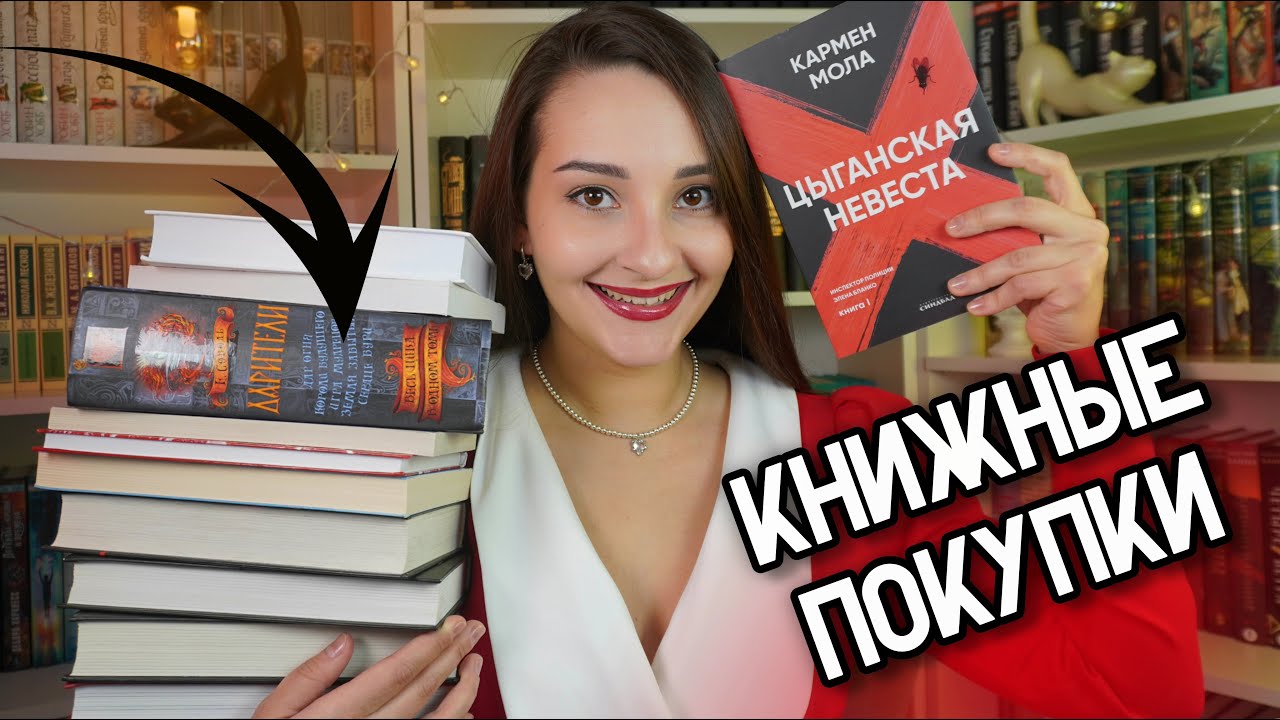 🍂 Последние КНИЖНЫЕ ПОКУПКИ ОСЕНИ 📚 Что я купила в ноябре?