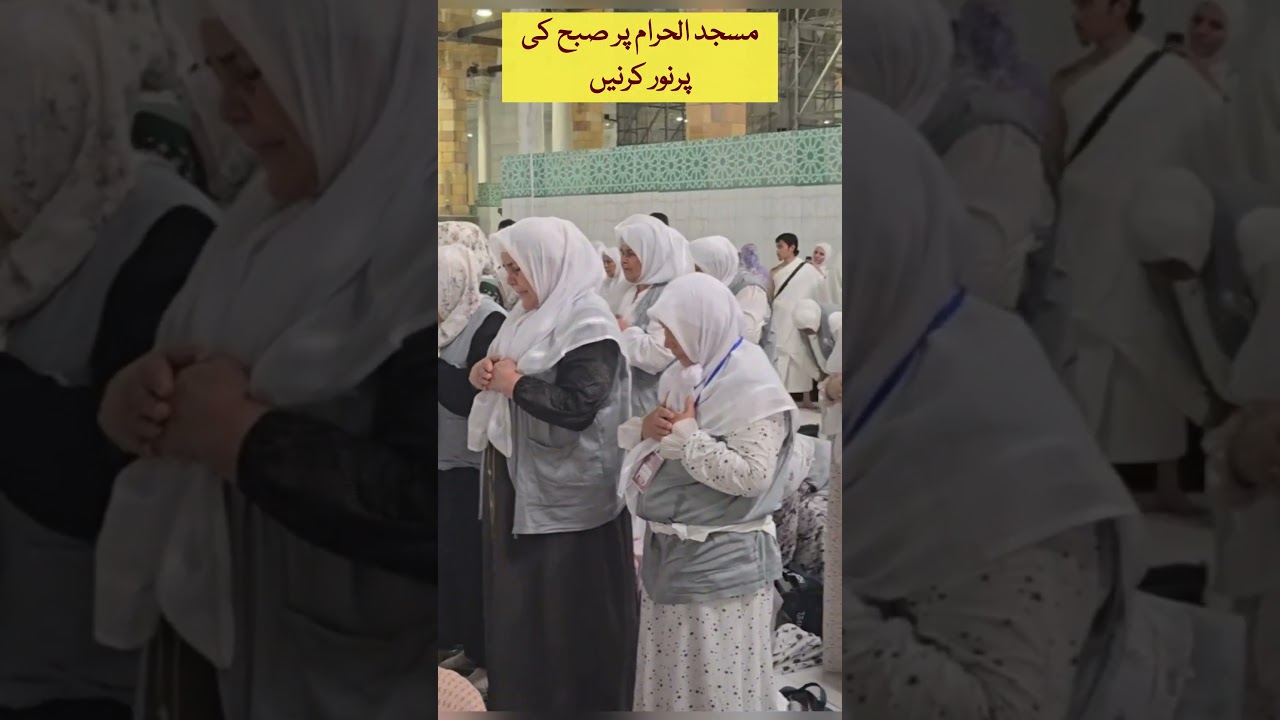 Glorious morning light shines over Masjid al Haram