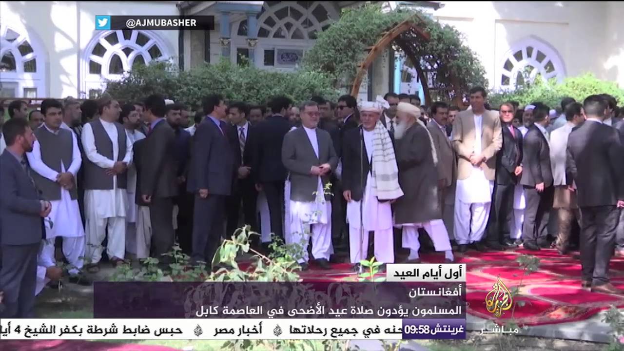 أجواء أول أيام عيد الأضحى المبارك في أفغانستان