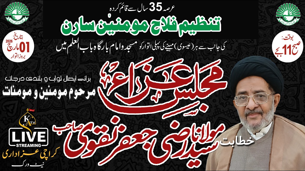 🔴Live Majlis e Aza | Maulana Syed Razi Jaffar Naqvi | 1 Feb 2026 | Imambargah Babul Ilm | K.A TV