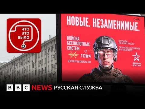 Как вербуют студентов на войну