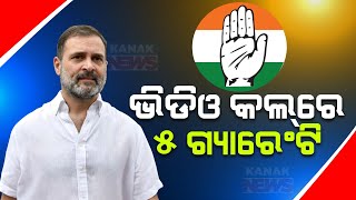Rahul Gandhi Offers 5 Guarantees In Koraput Election Campaign Via Video Conferencing