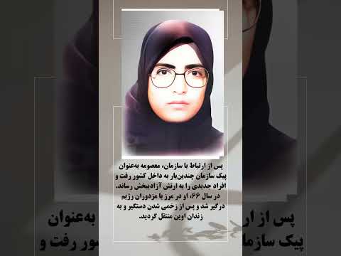 یاد شهید معصومه برازنده قاصدک رهایی با مدال افتخار