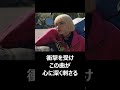 『PERFECT DAYS』心理学的考察 #Shorts #パーフェクトデイズ #役所広司 #ヴィムヴェンダース