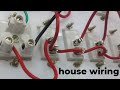 house wiring कैसे करे ! how to do house wiring !!