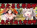 【FGOガチャ】行くぜ行くぜ行くぜ！止まるんじゃねえぞ【ぐだぐだ邪馬台国2020ピックアップ召喚】