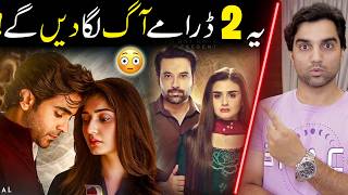 2 Upcoming Blockbuster Pakistani Dramas - DAR E NIJAAT ARY DIGITAL - HAR PAL GEO - MR NOMAN ALEEM