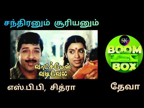 CHANDIRANU M SOORIYANUM  WATCHMAN VADIVELU  DEVA  SPB   CHITHRA  DOLBY ATMOS  USE 