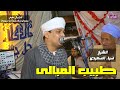 طبيب المبالى الشيخ ضياء الصعيدي 