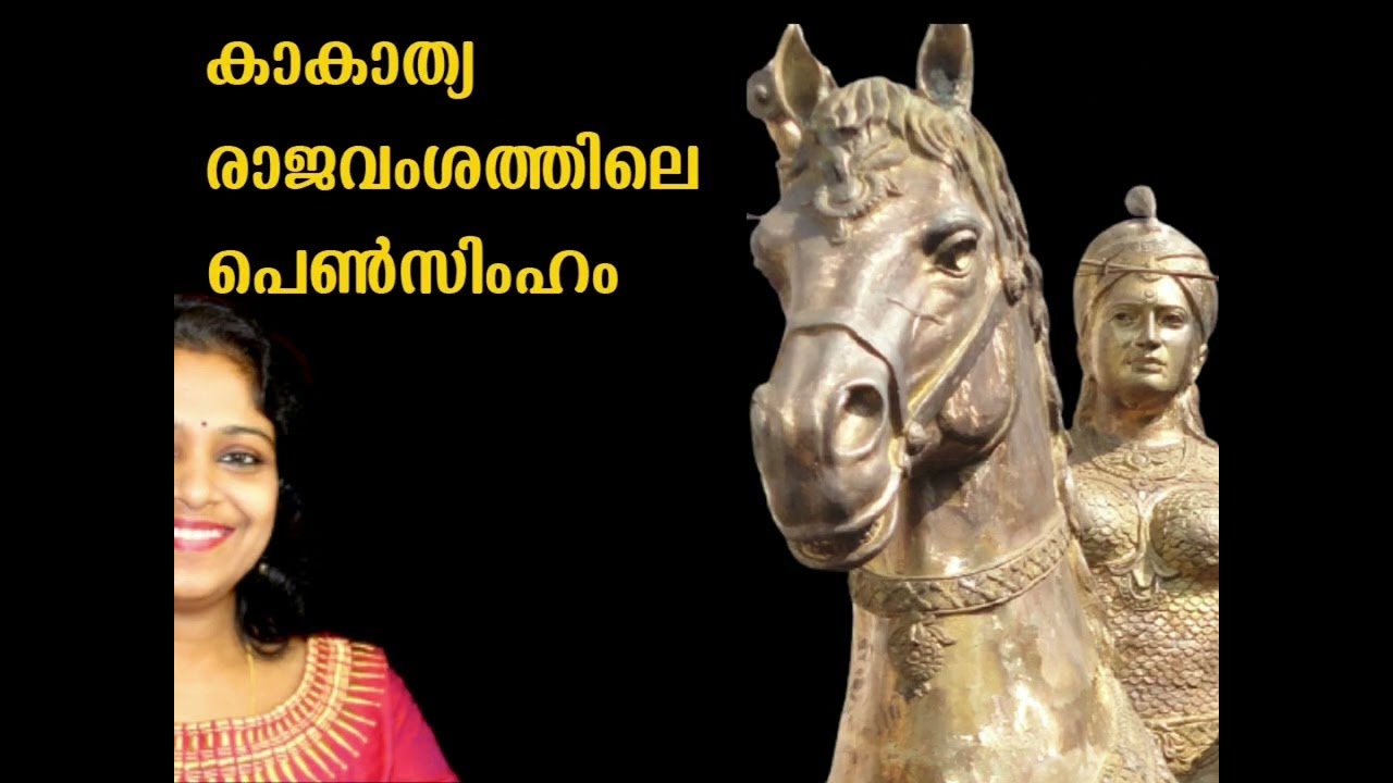 Истории великих индийцев на малаяламском языке 