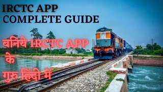 Master IRCTC Rail Connect App: A Complete Tutorial for Hassle-Free Train Ticket Booking screenshot 4