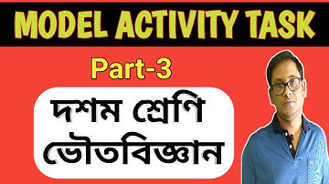 Model Activity Task (Part - 3) | Class 10 | Physical Science |