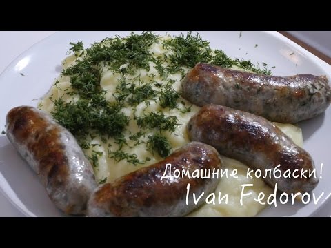 Видео рецепт Колбаски для жарки своими руками