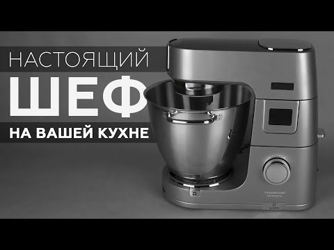 Кухонная машина Kenwood Titanium Chef Patissier XL