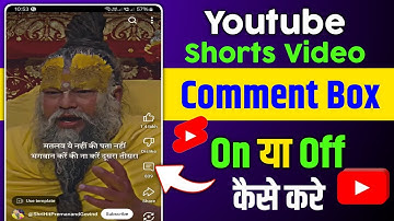Short video me comment on kaise kare | Youtube shorts comments not showing
