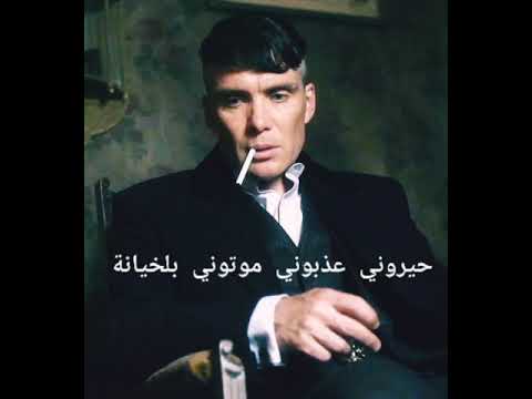 حالة واتس حيروني عزبوني موتوني بلخيانة حسن شاكوش