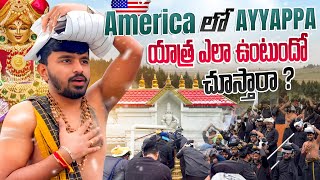 అమెరికా లో అయ్యప్ప యాత్ర | America Lo Ayyappa Yatra | USA Telugu Vlogs | Sanjay Kumar Sanju