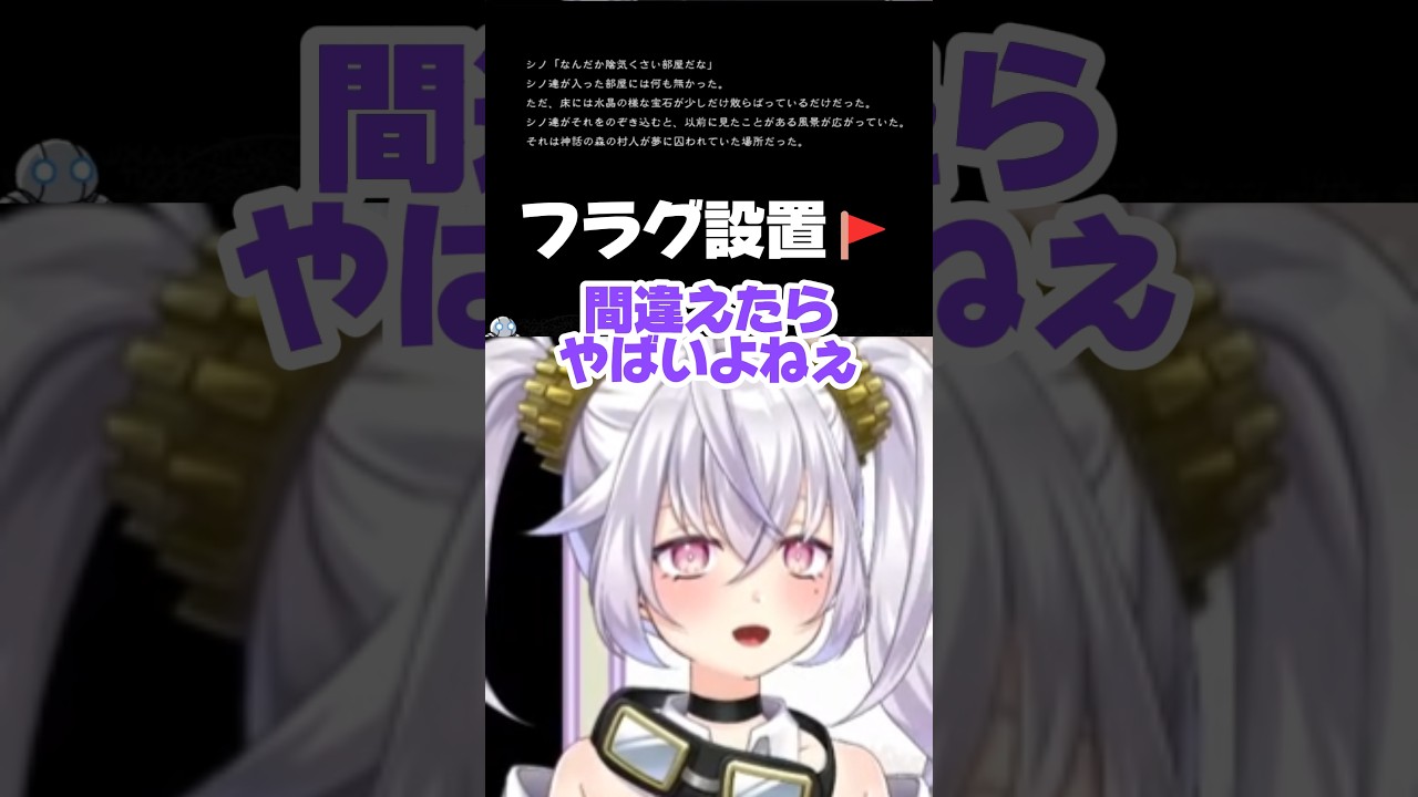 あまりにも回収が早すぎる一級フラグ建築士【NieR Replicant ver.1.22】 #shorts #vtuber