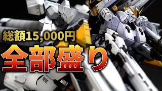 ナラティブA装備を合体させてアムロが絶対に嫌うνガンダムが出来た！！【ガンプラ改造＆全塗装】 1/144 RG Nu GUNDAM HWS GUNPLA custom build【逆襲のシャア】