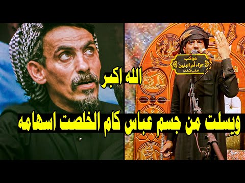 الله اكبر يا حسن الشبلي شسويت بالشعراء والجمهور يفوتكم الجديد وعلي مهرجان رسالة الطف