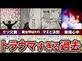 【まどマギ】杏子の辛すぎる過去から最強になった理由【ゆっくり解説】