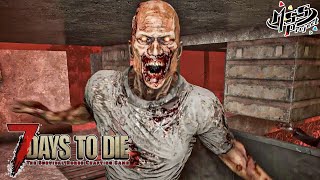 【難易度狂気】MSSPなら毎日襲撃でも行けるんじゃね?23日目【7Days to Die V2】