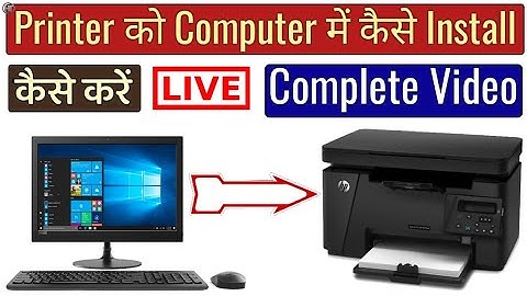 Printer ko Computer se kaise Connect kare | PC me Printer kaise install kare | Humsafar Tech